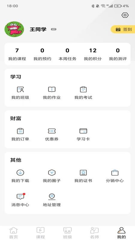 简单公考官方版v1.0.0(1)