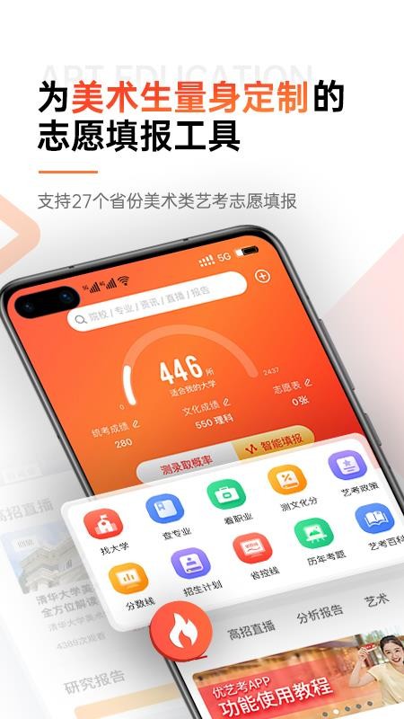 优艺考试软件(5)