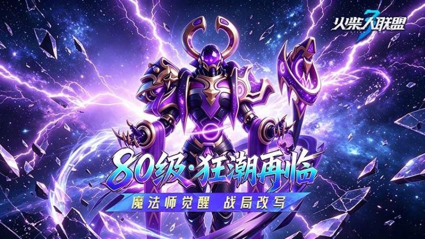 火柴人联盟3游戏v1.10.36(4)