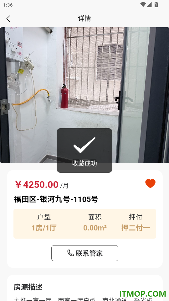 睿居租赁免费版app