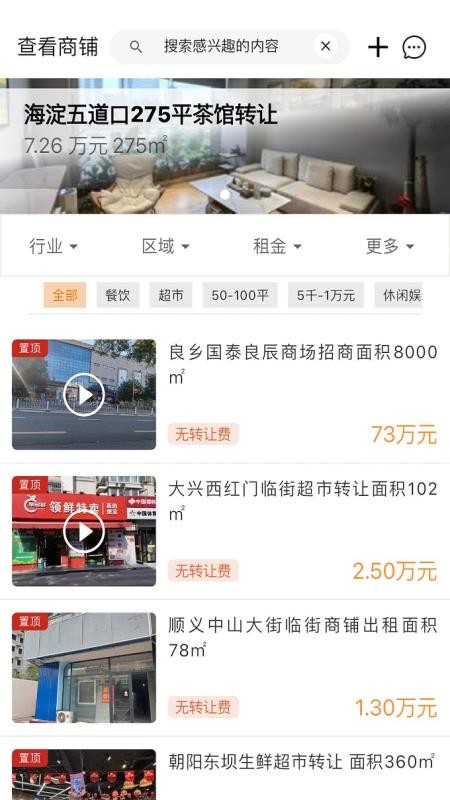010商铺网官网版v2.2.4(2)