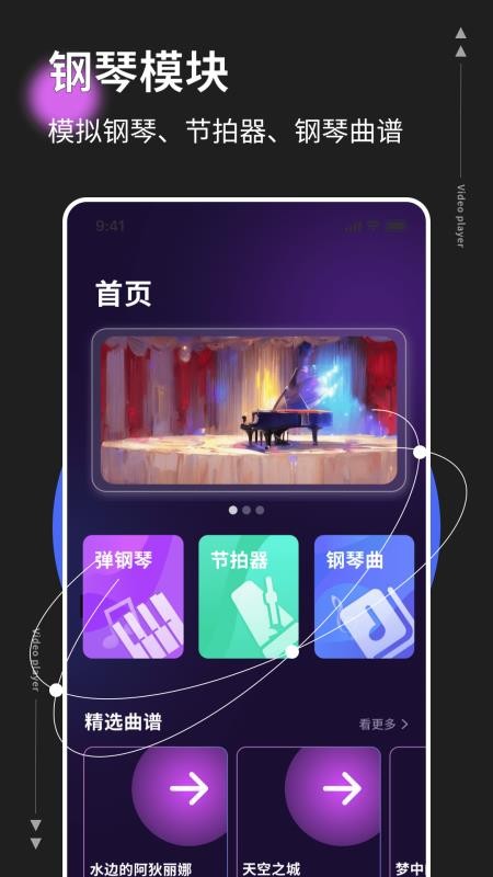 音基考级最新版v1.0.4(4)