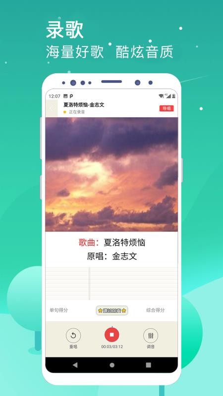 k歌达人最新版v7.10.48(3)