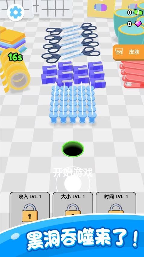 黑洞破坏大师游戏v1.0.1 5