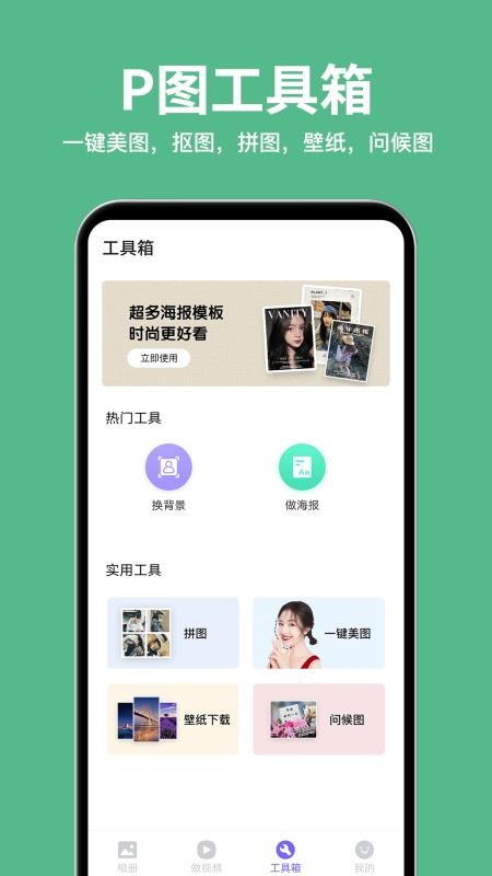 相册精灵官方版v2.5.6(4)