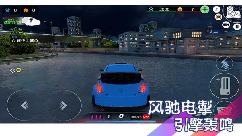 极速塞尔朋克游戏v1.1.3(2)