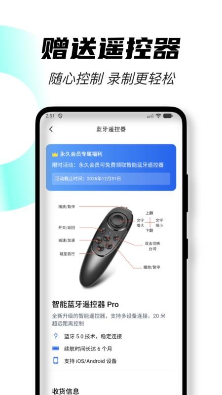 抖七提词器手机版v1.8.1(3)