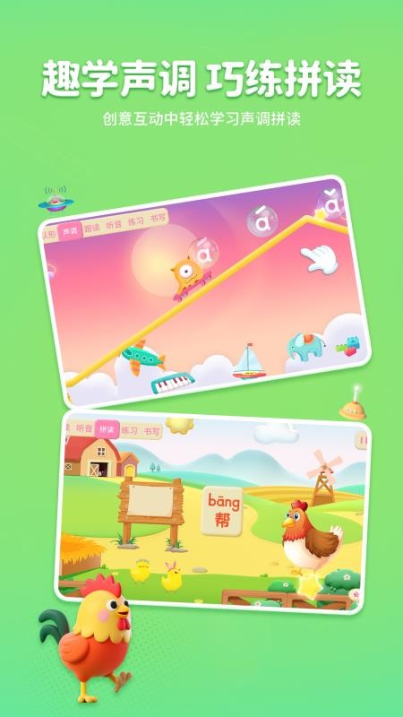 呱呱拼音免费版v1.6.0(2)