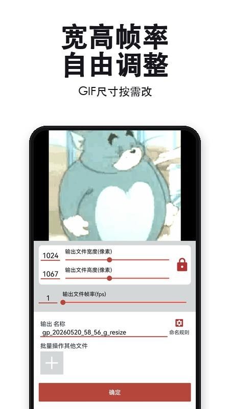gif工具箱手机版(1)