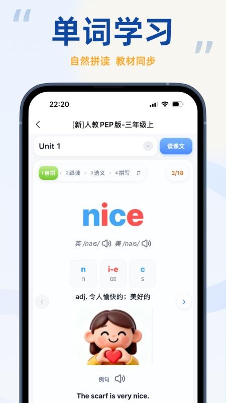 聆狐口语官方版v3.0.0 5