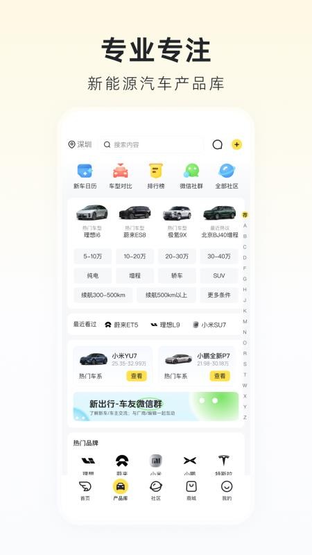 新出行v4.26.5 3