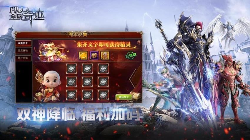 全民奇迹游戏v21.4.0(2)