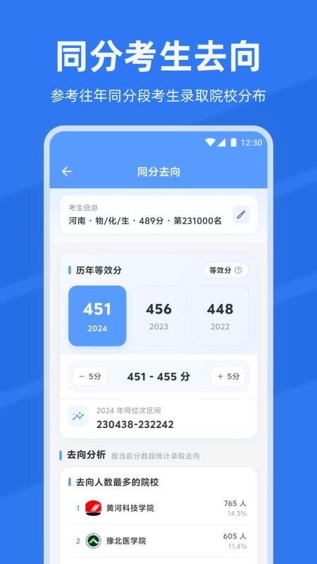 2026高考志愿专业指南v8.0.1000039(4)