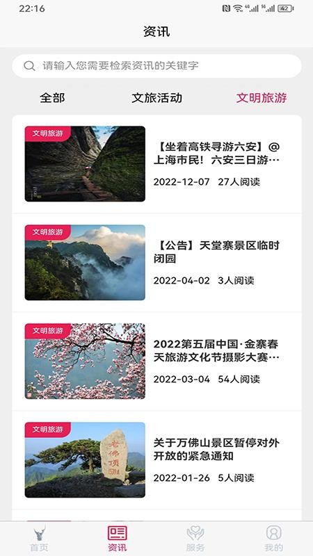 六安文旅(4)