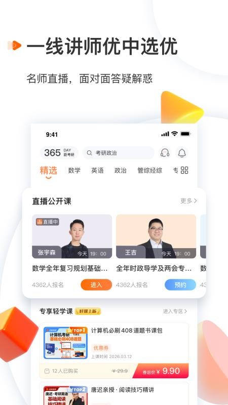 启航教育软件v6.0.5 1