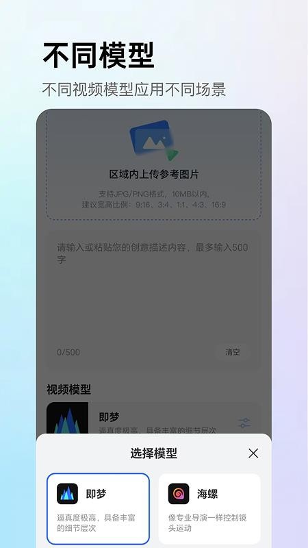 DeepAI视频创作最新版v1.0.4(2)