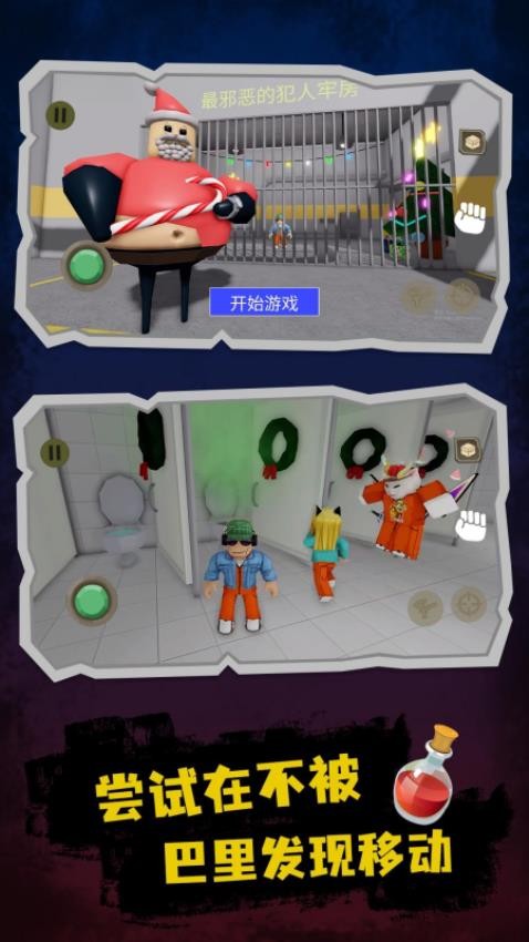 奥母抓捕行动游戏v1.0 4