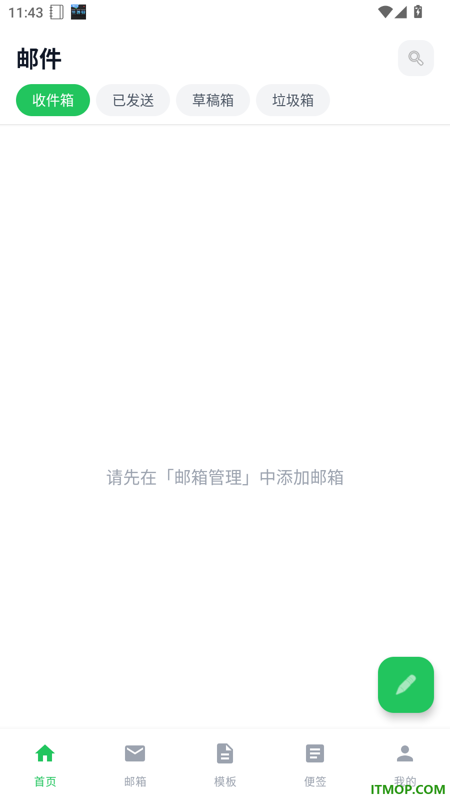 手机口袋邮箱免费版软件