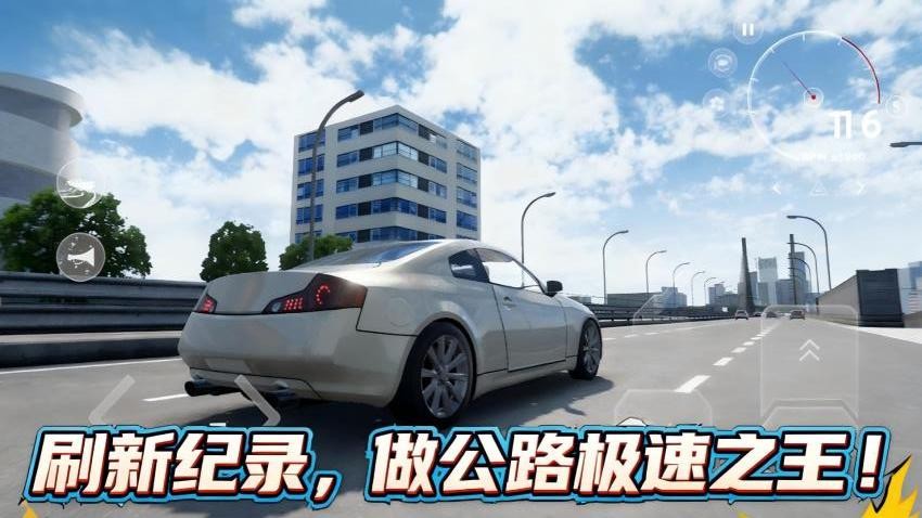 狂飙都市车神之路游戏v1.1.1(3)