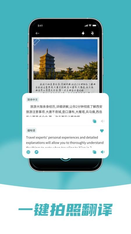 缅甸语翻译助手免费版v1.1.0(2)