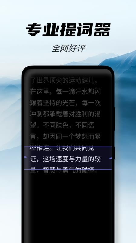 抖七提词器手机版v1.8.1(2)