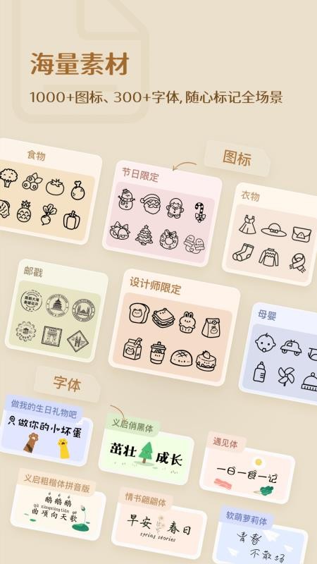 精臣臣小印最新版v2.5.19 4