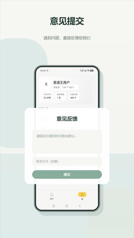英语王免费版v1.5(2)
