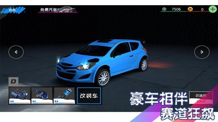 极速塞尔朋克游戏v1.1.3(1)