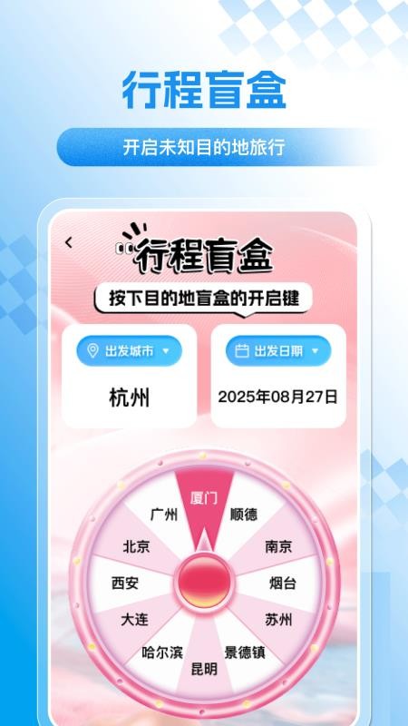 火车高铁路火速抢票免费版v1.0.1(4)