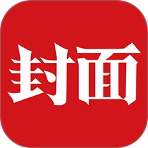 封面新闻app客户端 v12.0.3
