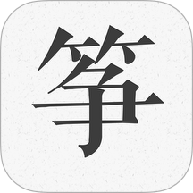 柒号古筝模拟器手机版 v1.0