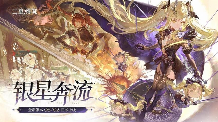 二重螺旋游戏v1.4.133.1(3)