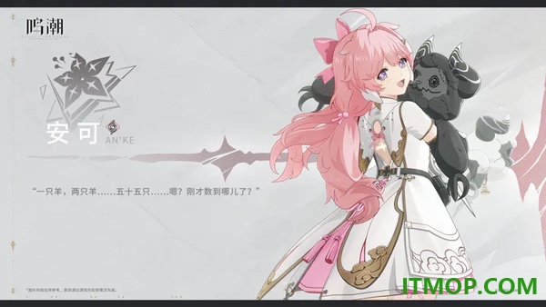 鸣潮国际版