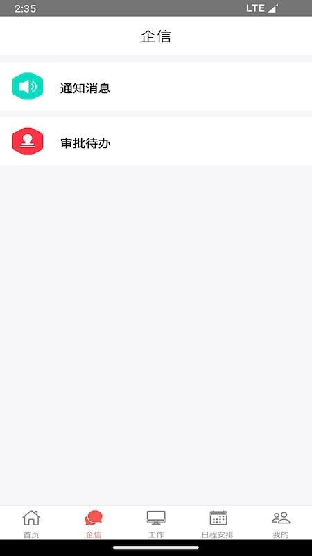 35CRM官网版v1.0.9036(4)