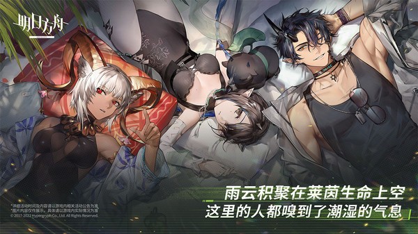 明日方舟官方版v2.7.41 1