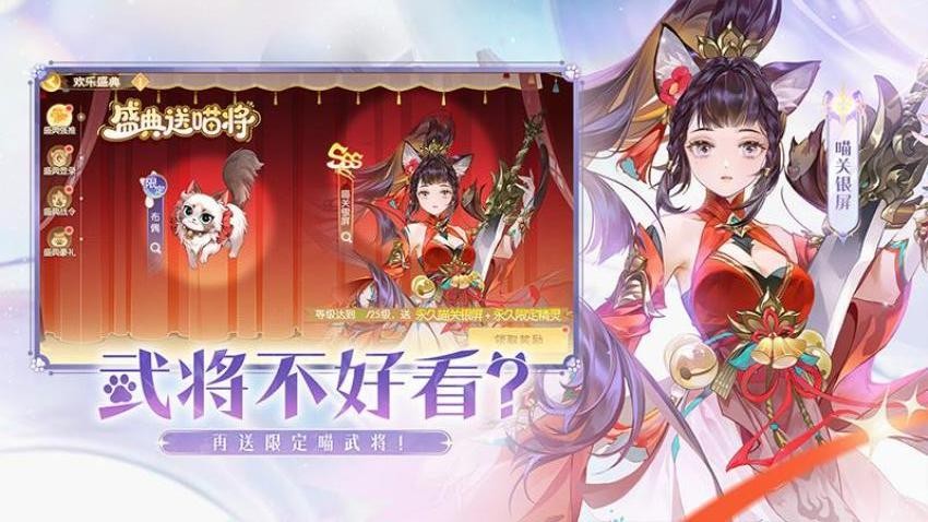 欢乐三国杀游戏v2.3.3(1)