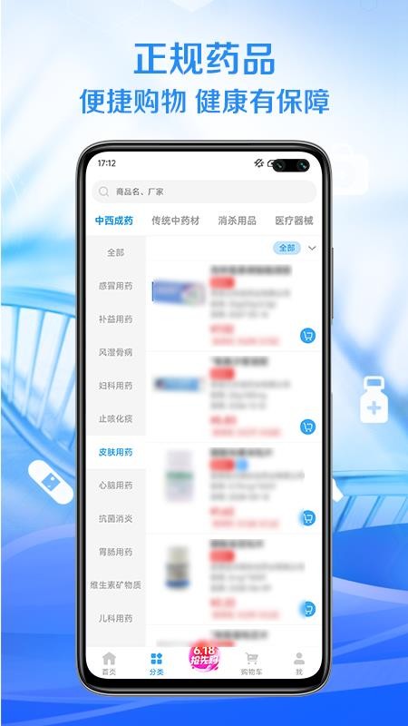 顺泰药业官网版v1.1.3(2)