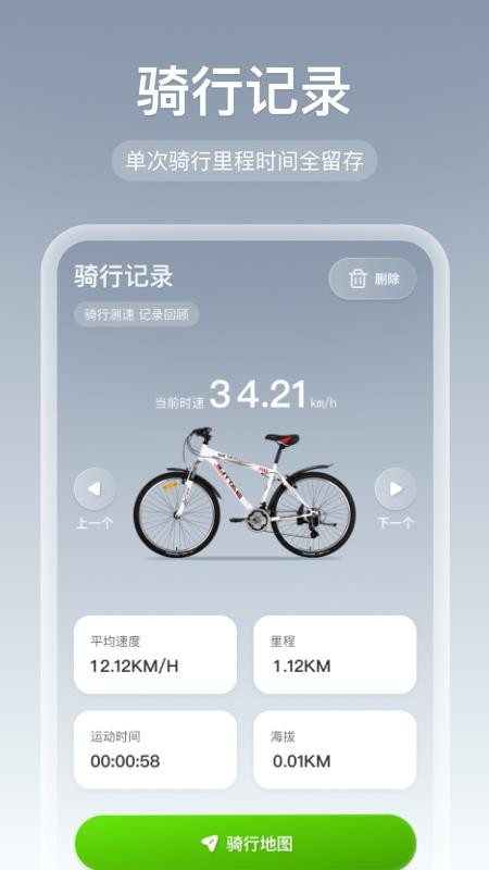 免费全网智行导航官网版v1.0.3(3)