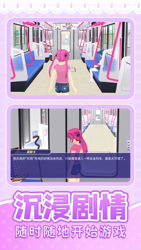 青春少女高校游戏v1.0.1 4