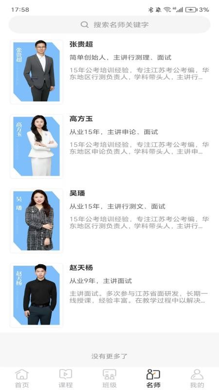 简单公考官方版v1.0.0(2)