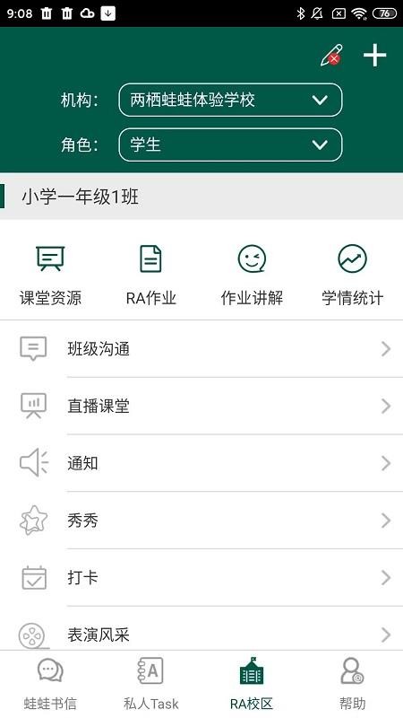 两栖蛙蛙(lqwawa)v9.11.70(2)