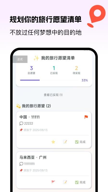 高效语音导航免费版v1.0.0 4