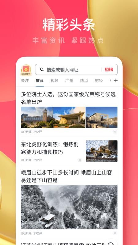 uc浏览器极速精简版v18.7.6.1457 2