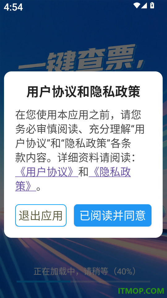高铁火车余票免费查官网版