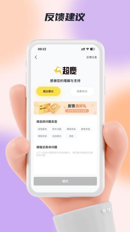 超鹿运动健身v5.95.11 3