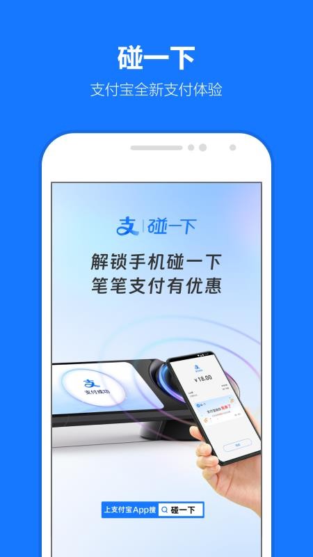 手机支付宝新版v10.8.70.8000 1
