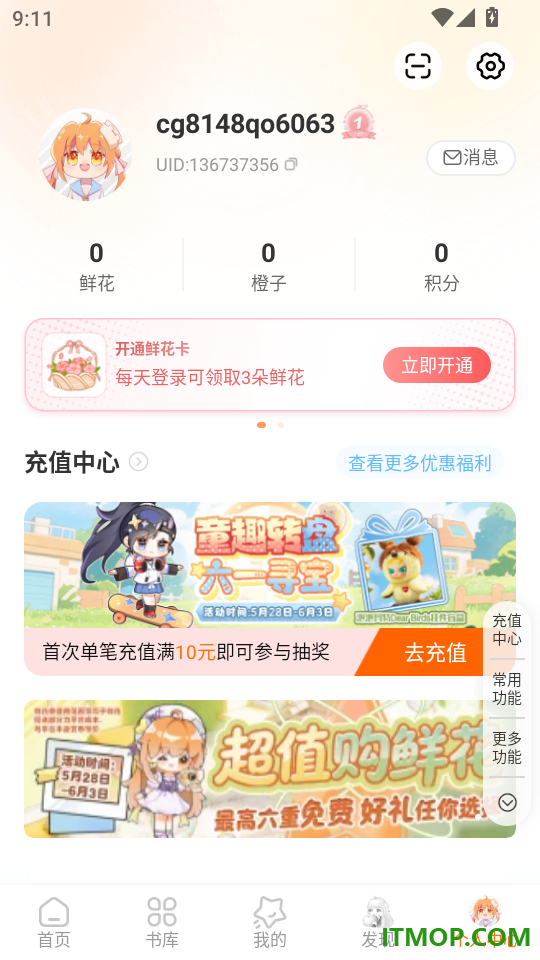 橙光阅读器免费版