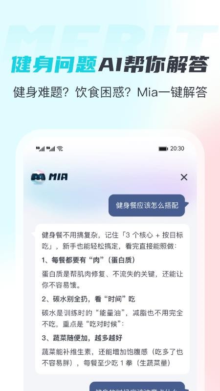 MERIT超燃脂v5.8.5.0(1)