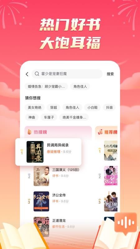 海马畅听最新版本v1.7.1(3)