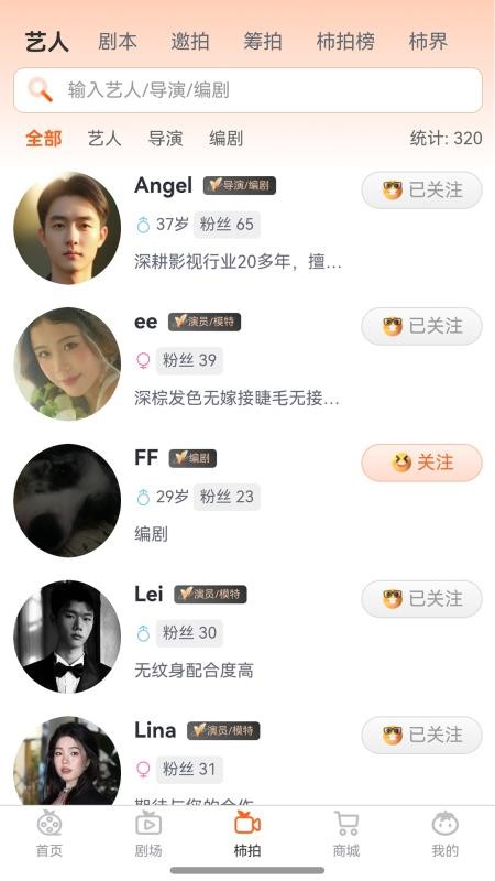 柿播最新版v1.2.33(4)